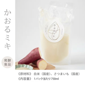 かおるミキ　750ml×2パック｜発酵食品 米 さつまいも 乳酸菌 飲料 離乳食 スムージー 腸活 冷凍 茨城県 取手市（BU002）