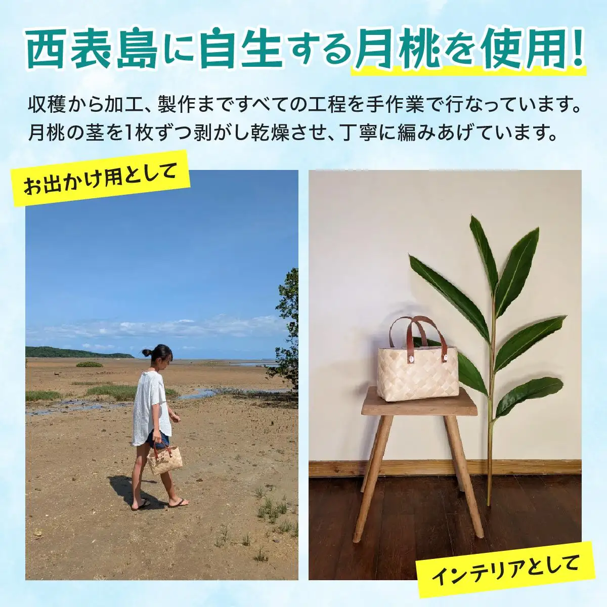 月桃かご編みバッグ(中)