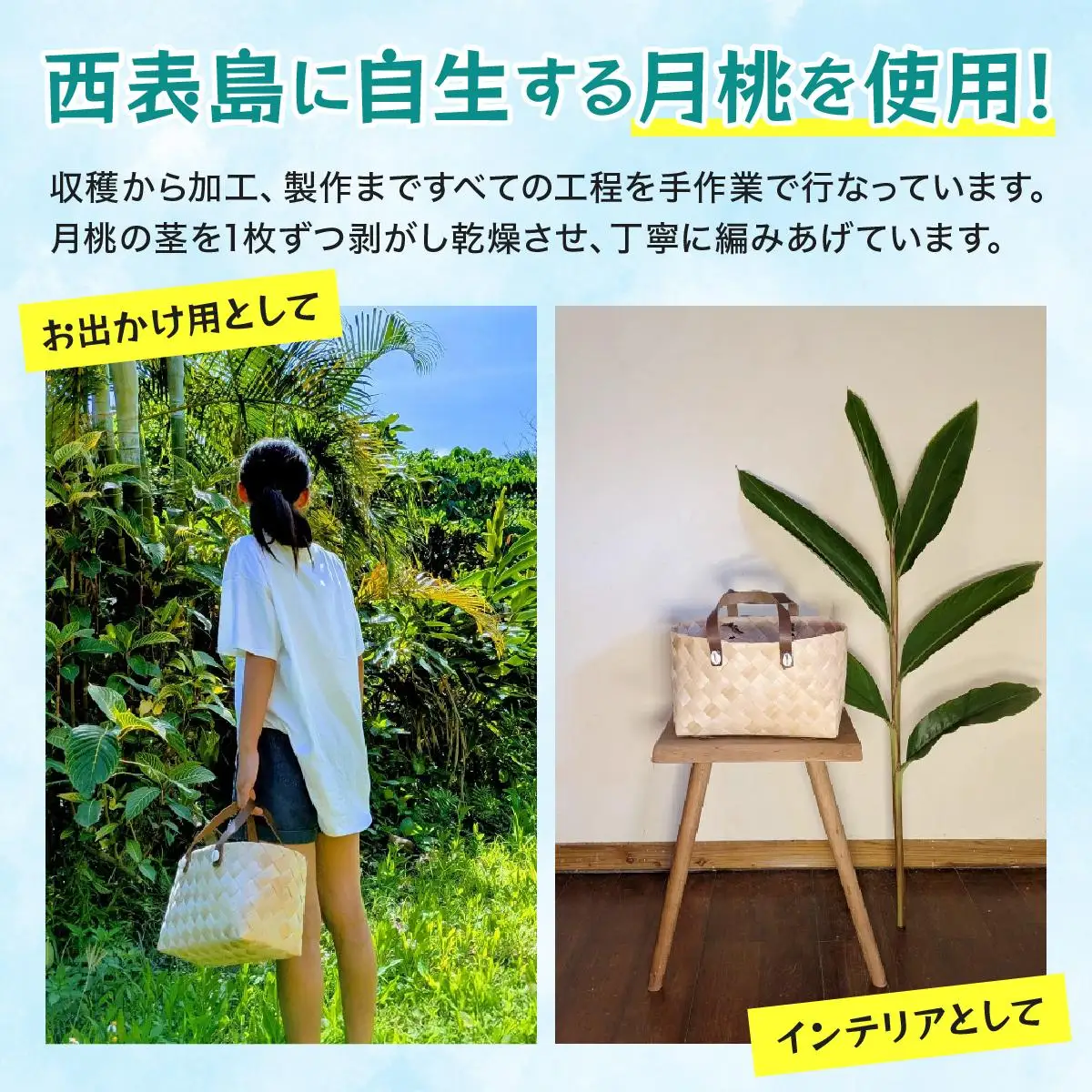 月桃かご編みバッグ(大)