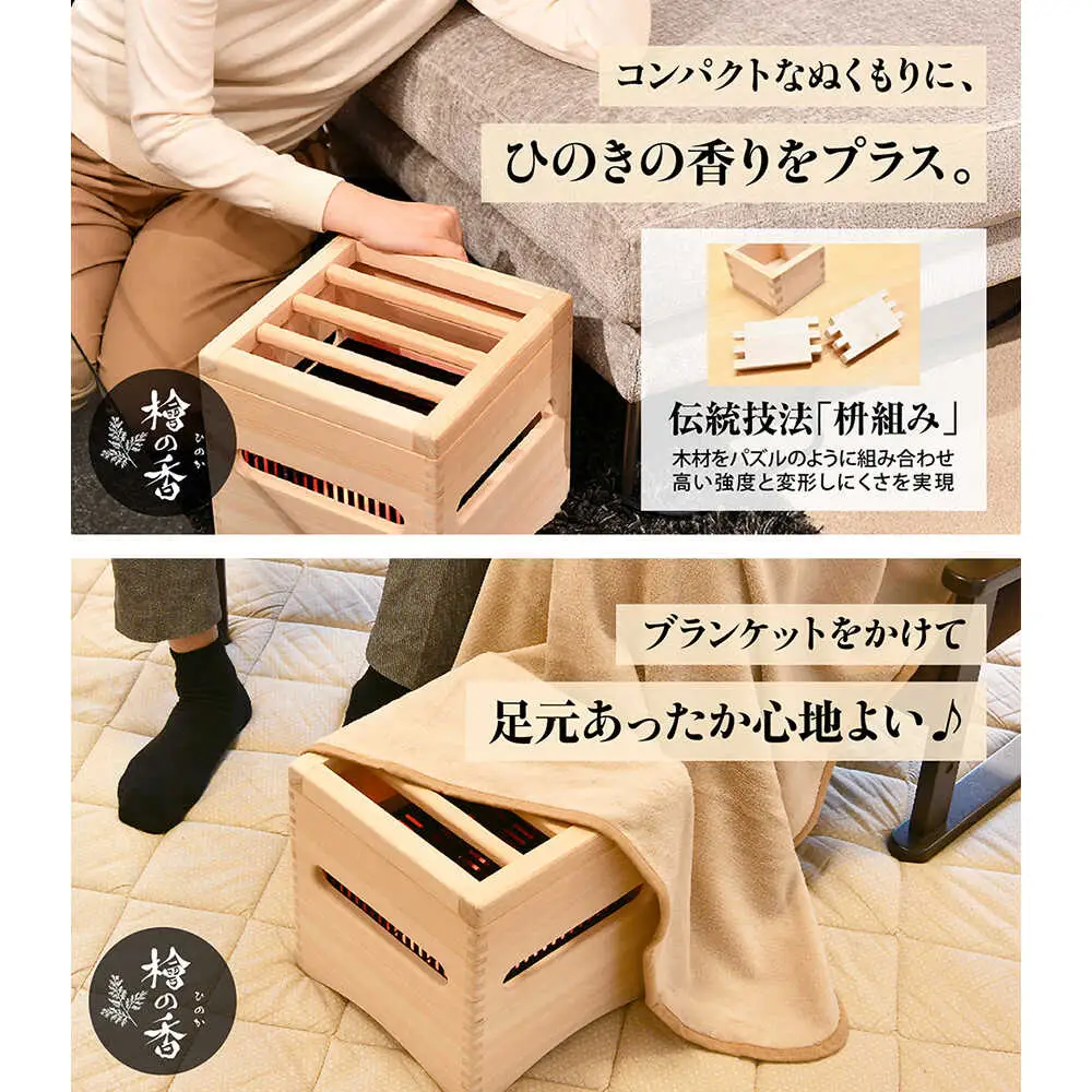 ヒーター 天然木 和み小暖 檜の香（ひのか）メトロ電気工業[AWCJ001] コルチェヒーター