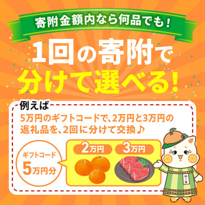 あとからセレクト【ふるさとギフト】6千円_ZZ1001