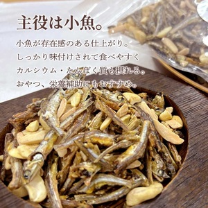 小魚アーモンド 480g 小魚アーモンド
