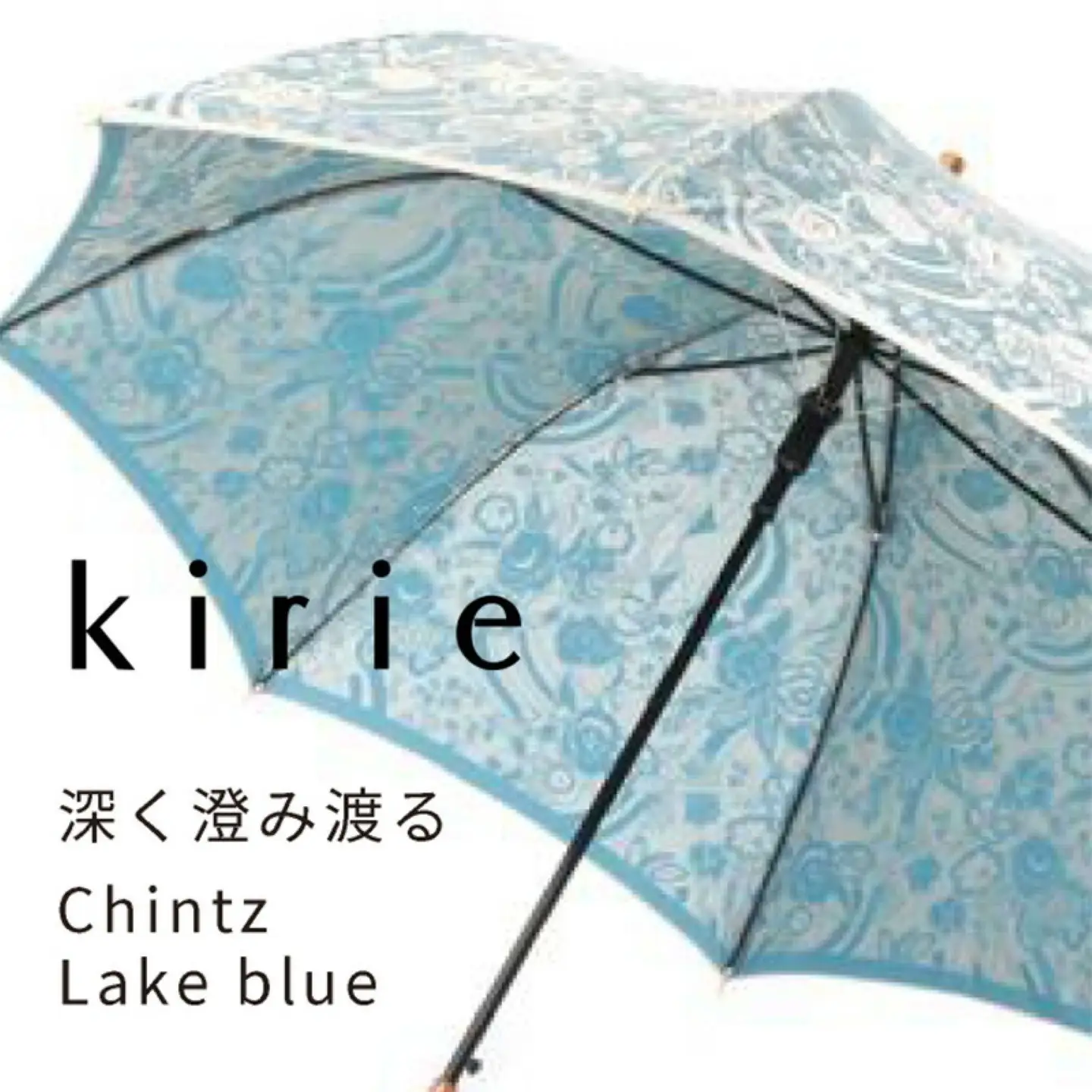 【槙田商店】晴雨兼用長傘　kirie　更紗　レイクブルー｜送料無料 槙田商店 傘 雨傘 おしゃれ レディース 贈答 プレゼント ギフト 母の日 誕生日 日本製 女性 長傘 晴雨兼用 ブランド 高品質 婦人用 日傘 UV加工
