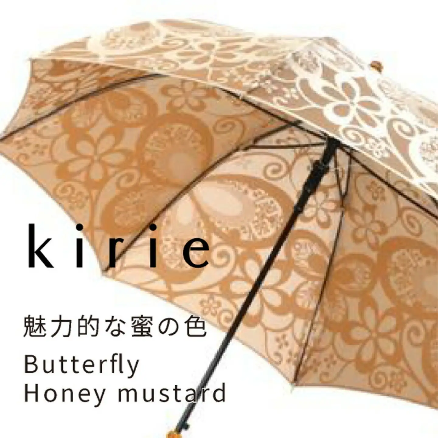【槙田商店】晴雨兼用長傘　kirie　蝶々　ハニーマスタード｜送料無料 槙田商店 傘 雨傘 おしゃれ レディース 贈答 プレゼント ギフト 母の日 誕生日 日本製 女性 長傘 晴雨兼用 ブランド 高品質 婦人用 日傘 UV加工