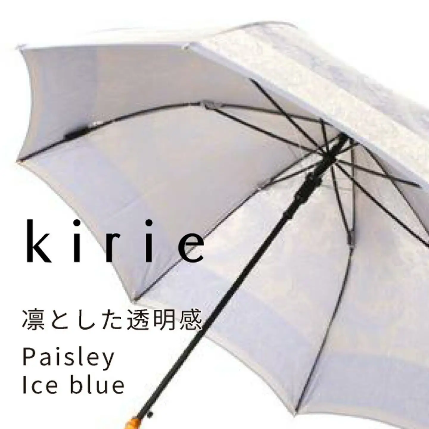 【槙田商店】晴雨兼用長傘　kirie　ペイズリー　アイスブルー｜送料無料 槙田商店 傘 雨傘 おしゃれ レディース 贈答 プレゼント ギフト 母の日 誕生日 日本製 女性 長傘 晴雨兼用 ブランド 高品質 婦人用 日傘 UV加工