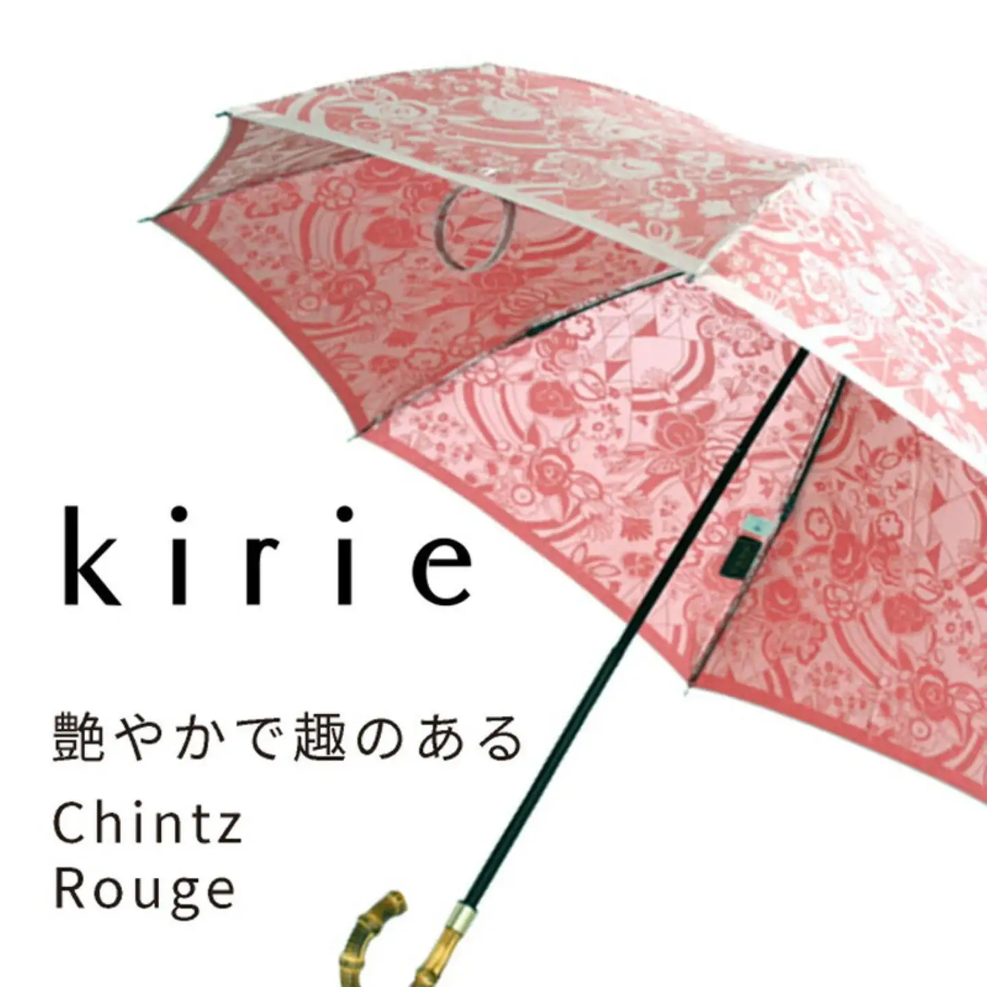 【槙田商店】晴雨兼用折りたたみ傘　kirie　更紗　ルージュ｜送料無料 槙田商店 傘 雨傘 おしゃれ レディース 贈答 プレゼント ギフト 母の日 誕生日 日本製 女性 長傘 晴雨兼用 ブランド 高品質 婦人用 日傘 UV加工