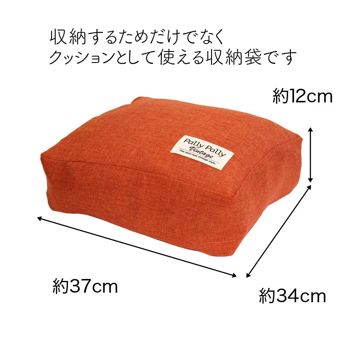 タオルやブランケットがクッションになる収納袋 オレンジ(OR)