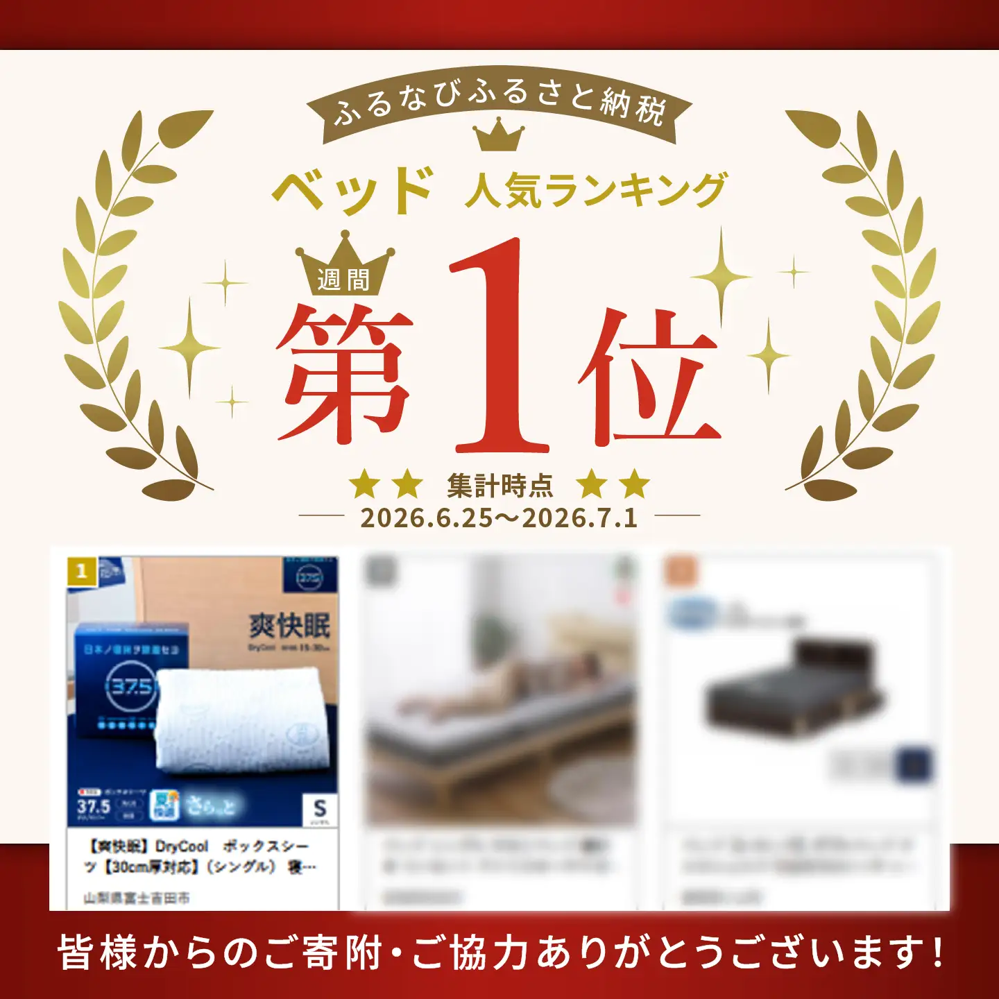 【爽快眠】DryCool　ボックスシーツ【30cm厚対応】（シングル）  寝具 洗える