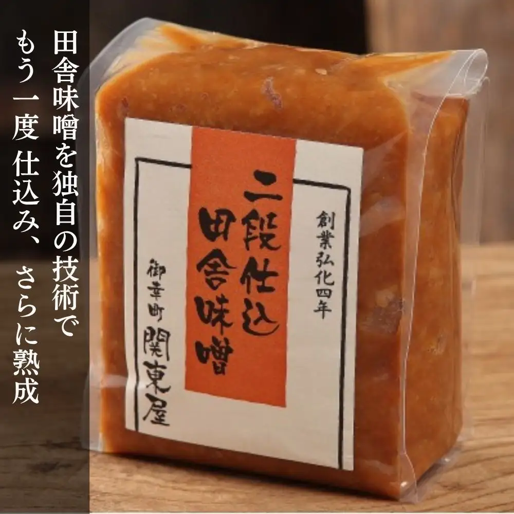 【御幸町 関東屋】秋冬におすすめ 京味噌3選 500g3種 味噌 人気調味料
