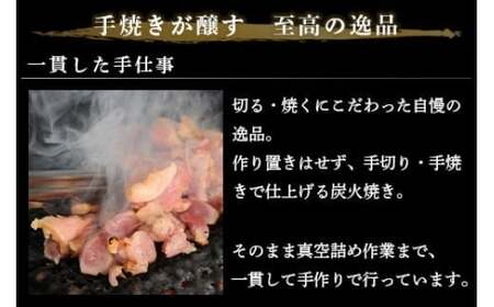 ＜炭火焼 やわらか 若鶏 もも 100g×14袋 3回定期便＞お申込みの翌月下旬頃に第一回目発送（12月は中旬頃）【c1524_ip】 1400g 1.4kg 合計4.2kg 焼鳥 焼き鳥 炭火焼き 鶏肉 肉 お肉 惣菜 おかず 宮崎県 高鍋町