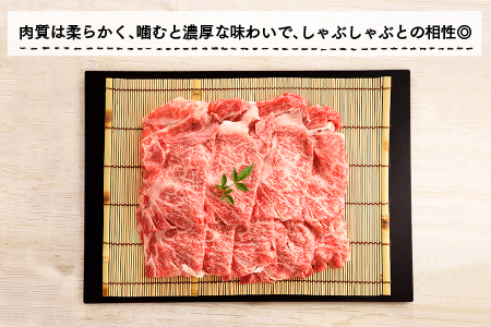 F051.A5ランク博多和牛しゃぶしゃぶ800g