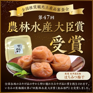 【1274-1】紀州南高梅　はちみつ梅　850ｇ