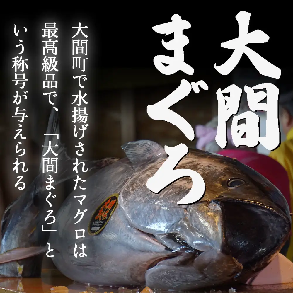 津軽海峡 大間産 極上本マグロ ネギトロ 400g（200g×2P)