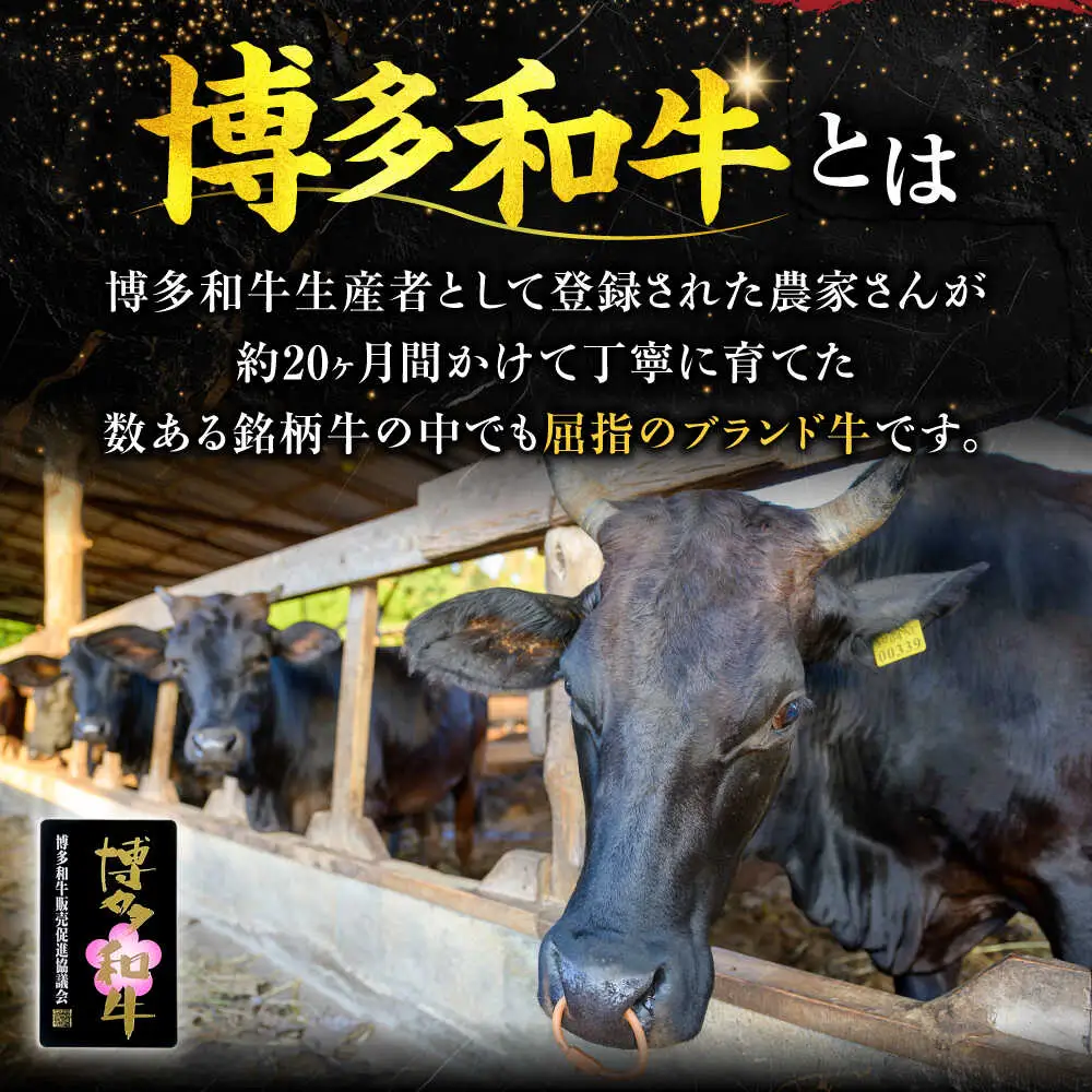 博多和牛 モモ 焼肉用・スライス 800g(各400g)[VET001]