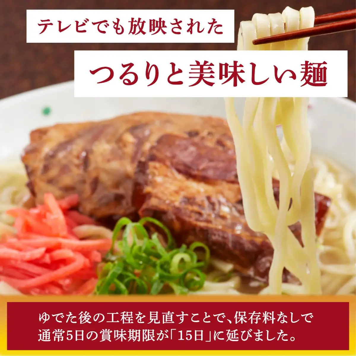 サン食品 沖縄そば(ロング麺) ゆで麺 1食(180g) 50パック 