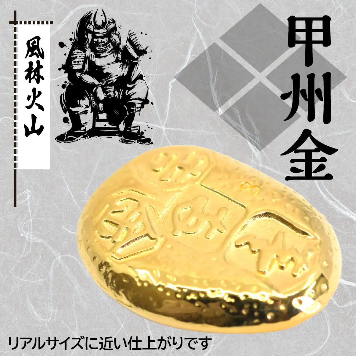 置物】18金製（K18）甲州金レプリカ 武田氏時代の貨幣『露一両金