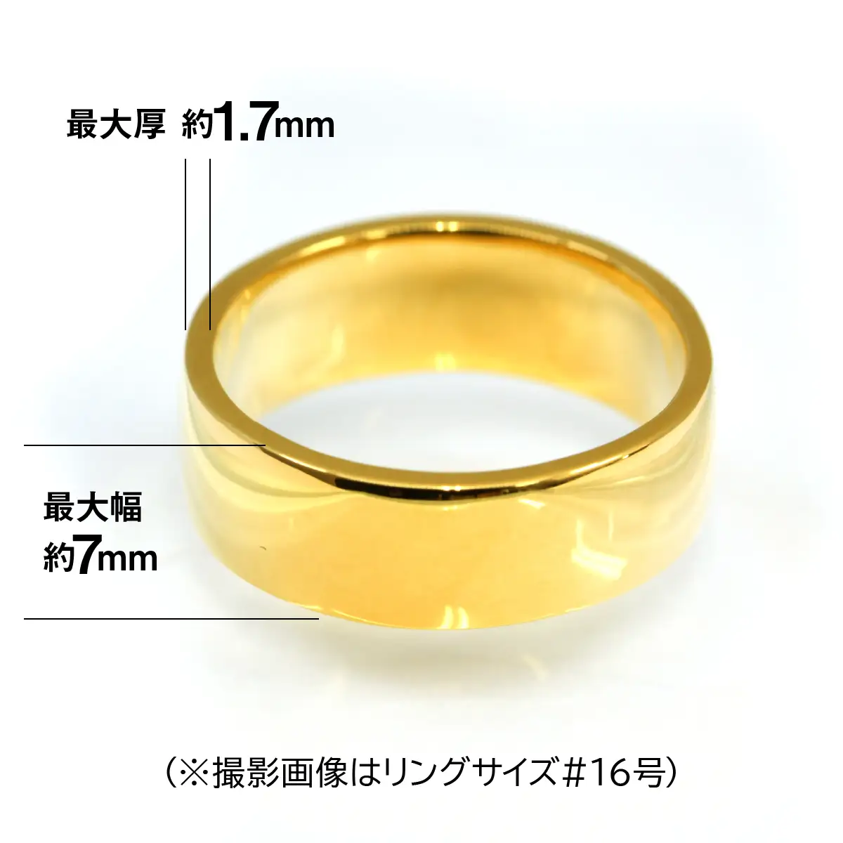 18金製(K18) 平打ちリングBタイプ ALPER067
