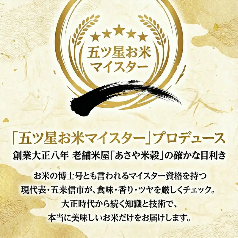 【令和７年産】特選こしひかり　「常陸の恵」５kg 【 お米 五ツ星 お米マイスター HACCP 取得 低温精米 高品質 ご飯 美味しい米 ブランド米 特産物 あさや米穀 茨城県 日立市 】