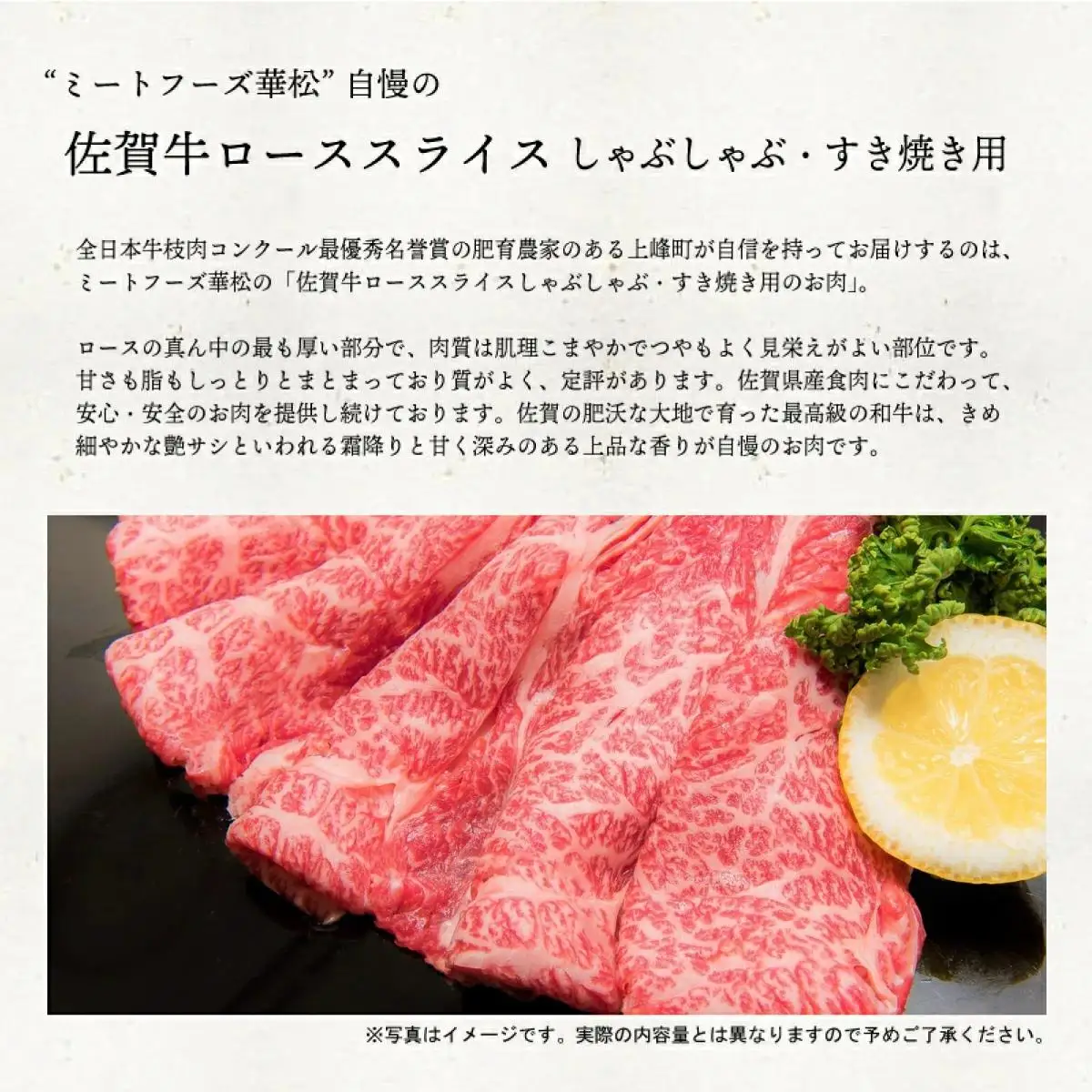 《順次発送》【数量限定】1.2kg「佐賀牛」肩ロースすき焼き用【冷蔵配送】