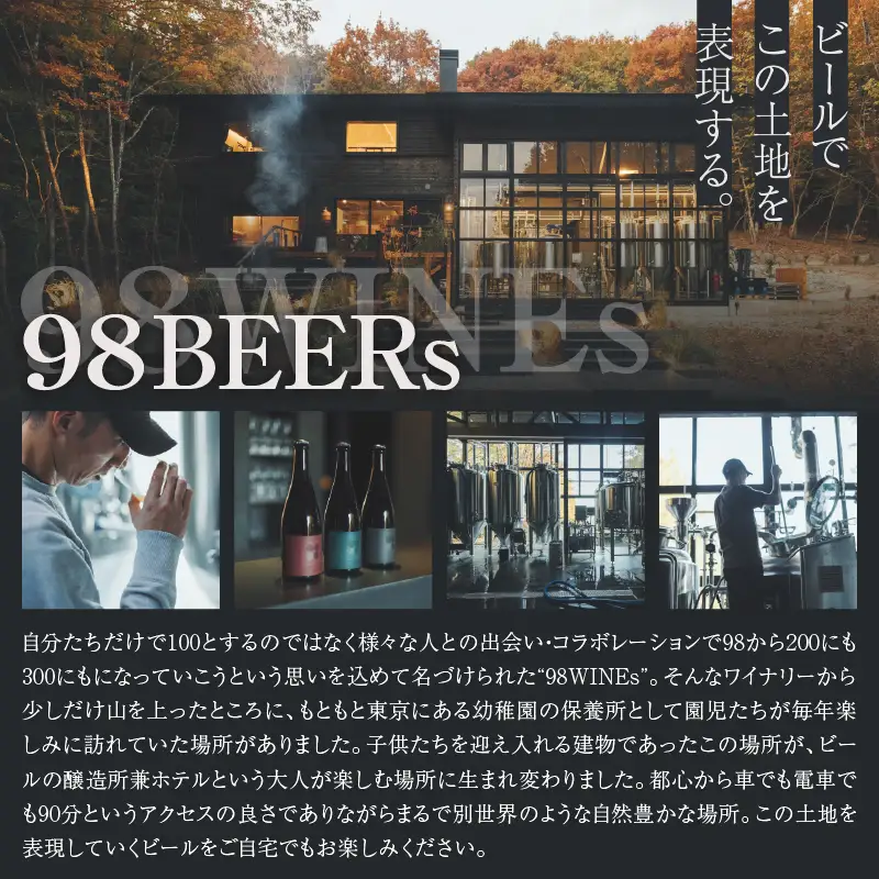 98BEERs 定番【九八シリーズ】3種セット（98W）C-098