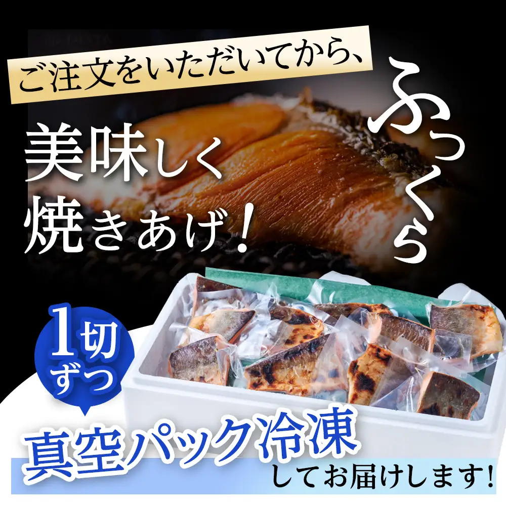数量限定 甘塩サケ焼き 10個