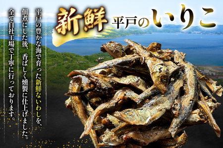 燻製 魚 おつまみ イリコ佃煮 40g 3p 総計120g セット