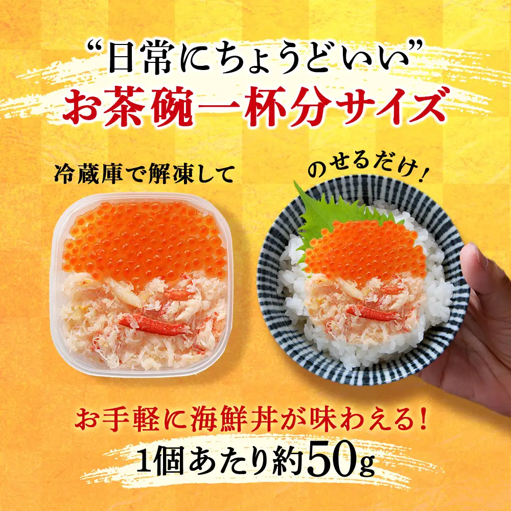 彩り海鮮どんぶりの具
