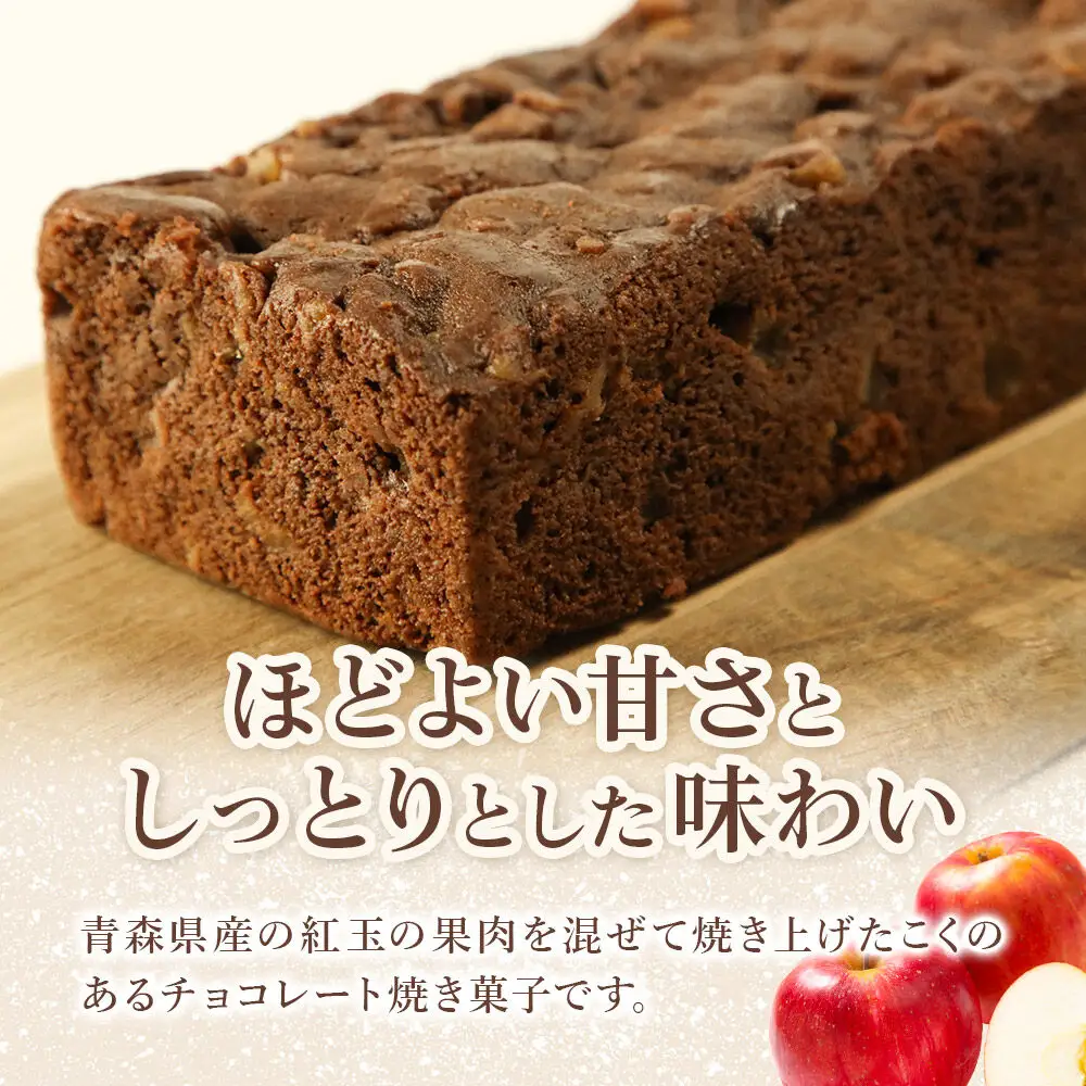 りんごの想い 1本(370g) 焼き菓子 洋菓子工房ノエル 弘前市