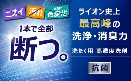 NANOX one ニオイ 替特大セット（替特大12個） 765g×12個 合計：9,180g 洗剤 洗濯用洗剤 洗濯 ナノックス ナノックスワン NANOX NANOXone 神栖市