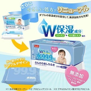 L99.9ふんわりおしりふき(w80枚×3個)×16袋