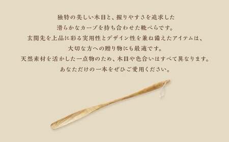 靴べら大 ハンドメイド 木製 天然木 ホワイトアッシュ  手作業 靴ベラ 玄関 ギフト プレゼント 福岡県 筑後市