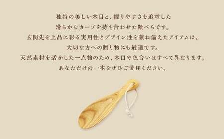 靴べら中 ハンドメイド 木製 天然木 ホワイトアッシュ 手作業 靴ベラ 玄関 ギフト プレゼント 福岡県 筑後市
