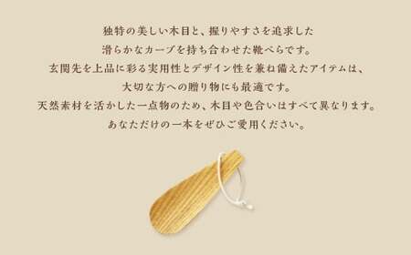 靴べら小 ハンドメイド 木製 天然木 ホワイトアッシュ 手作業 靴ベラ 玄関 ギフト プレゼント 福岡県 筑後市