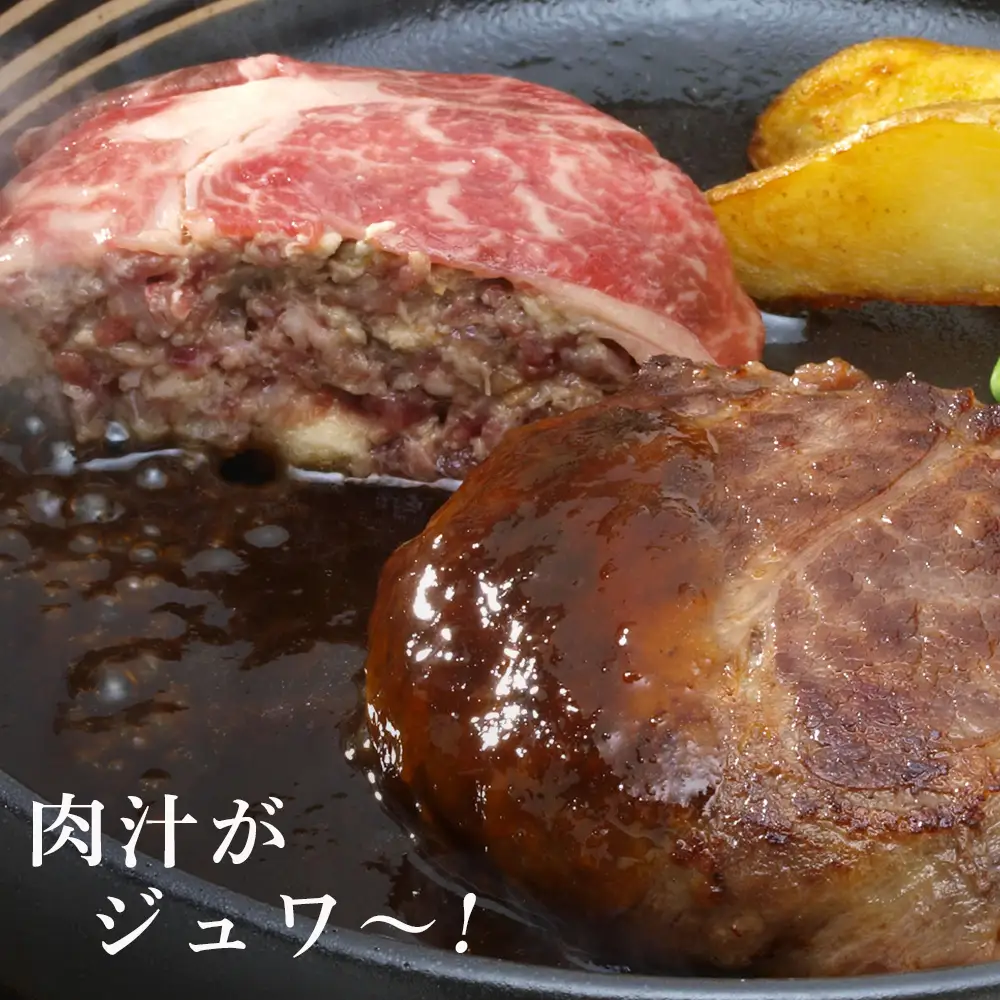 北海道産 牛霜降り ハンバーグ 6個セット