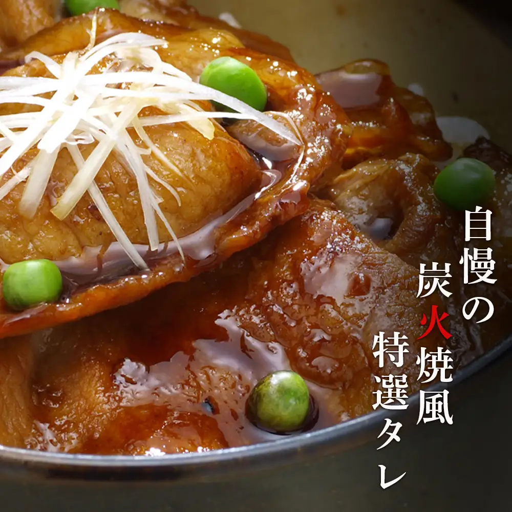 北海道産豚丼の具12食セット お肉 豚肉 ロース