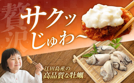 【冷凍】 牡蠣フライ 240g×1パック 牡蠣 かき カキ カキフライ 冷凍食品 冷凍フライ 江田島市/秋宝丸[XCK005]