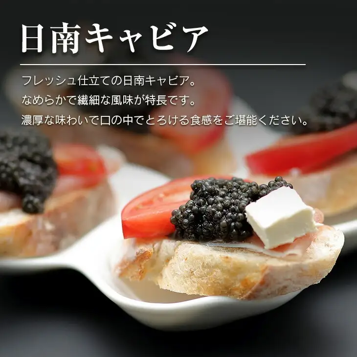 キャビアフィッシュ スモーク 50g 日南 キャビア 4g 黄金 セット 燻製 加工品 魚介 魚貝 魚卵 海産物 食品 国産 世界三大珍味 黒いダイヤ 希少 贅沢 おつまみ おすすめ 高級食材 人気 お祝 おもてなし お取り寄せ グルメ 特産品 宮崎県 日南市 送料無料_BB117-23