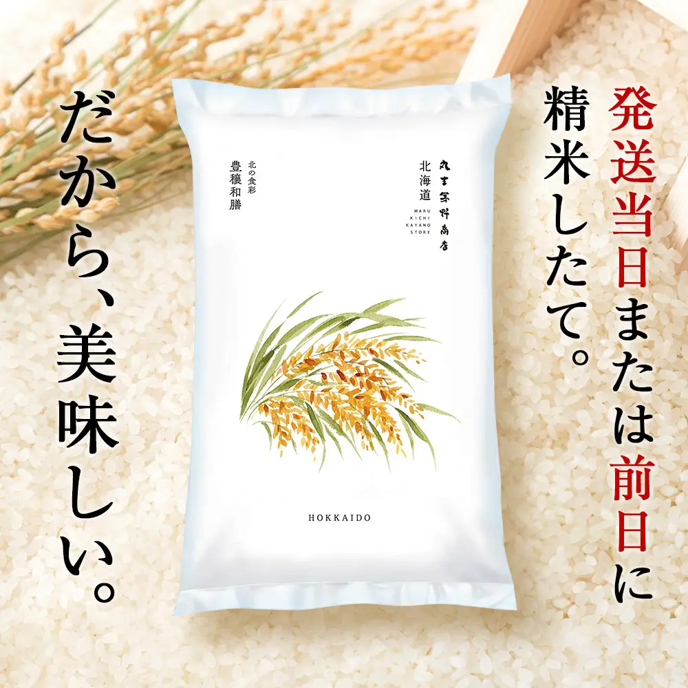《令和7年産》北海道産ふっくりんこ 5kg(鮮度保持パック5kg×1袋)