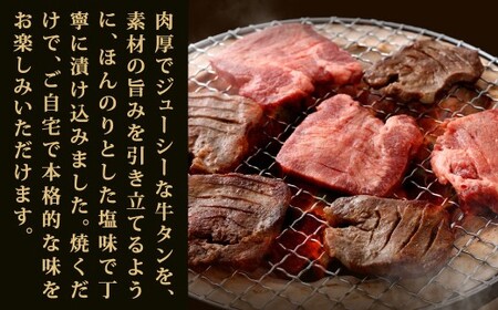 厚切り牛タン 500g×2パック 計1kg 牛タン 牛たん タン たん 厚切り 肉厚 牛肉 牛 お肉 肉 冷凍 福岡県 北九州市