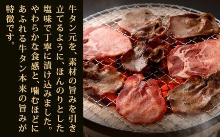 牛タン元 スライス タレ漬け 500g×2パック 計1kg 牛たん元 タン元 たん元 牛タン 牛たん タン たん 牛肉 牛 お肉 肉 冷凍 福岡県 北九州市