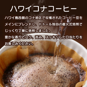 コーヒー ドリップコーヒー ハワイコナ ドトール DOUTOR ドリップ パック容量 54袋 3箱 珈琲 オフィス キャンプ アウトドア カフェ ギフト 手軽 ハワイコナブレンド
