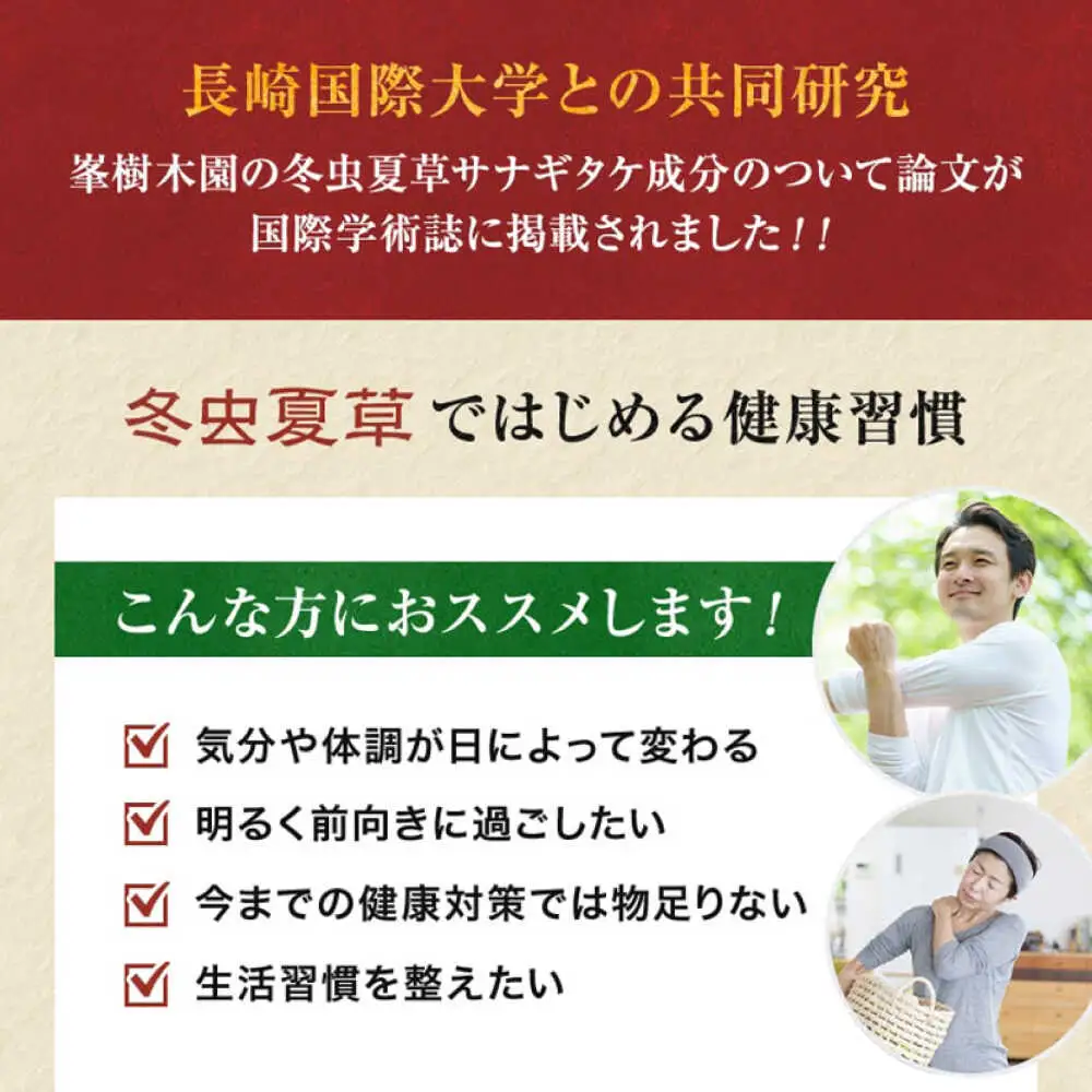 12回定期冬虫夏草 峯王120粒カプセル国産冬虫夏草GAP認証[AYBM031]