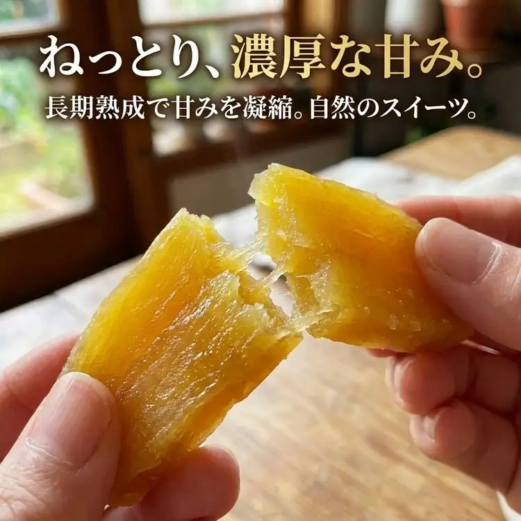無添加 干し芋(紅はるか) 4袋セット さつまいも 京都 亀岡産