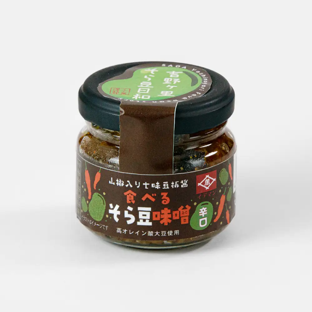 食べるそら豆味噌　2種 80g×2 食べる味噌 高オレイン酸大豆使用 吉野ヶ里町/イデマン味噌醤油醸造元[FAF036]
