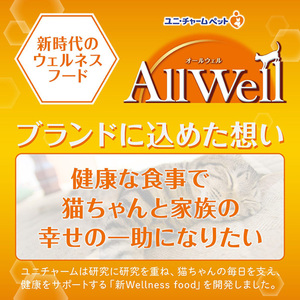 キャットフード AllWell室内猫用 サーモン&ツナ味 キャットフード【1.3kg×5袋】