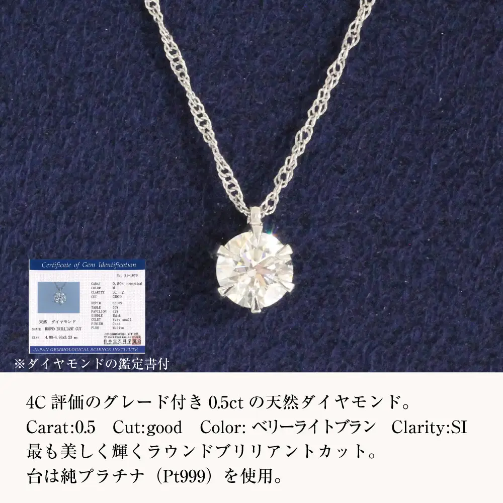 ネックレス 0.5ct (SIクラス) 天然ダイヤモンド プラチナネックレス【鑑別書付】ネックレス