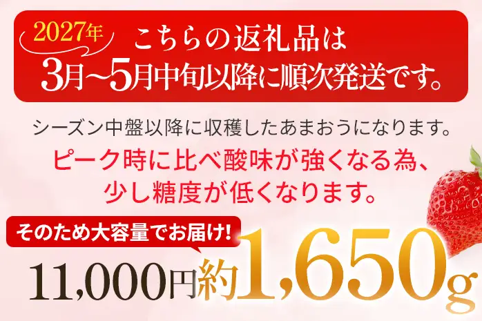 いちご あまおう 約275g×6P R9年3月～5月中旬順次発送 いちご