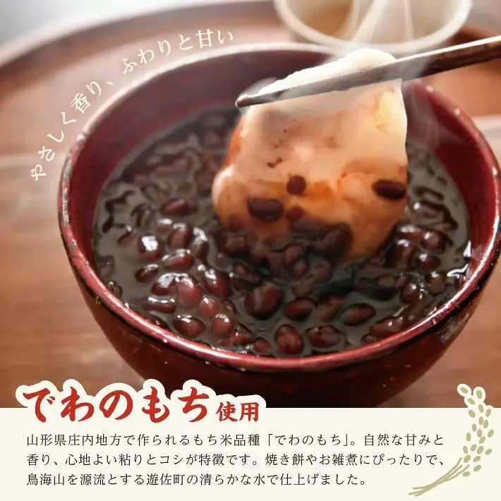 遊佐の丸もち 500g×2袋 計1kg 12月中に順次お届け 生丸餅 でわのもち 東北 山形県 遊佐町 庄内地方 もち お餅 おもち 焼き餅 おしるこ お汁粉 ぜんざい 磯辺焼き 小分け [1700]