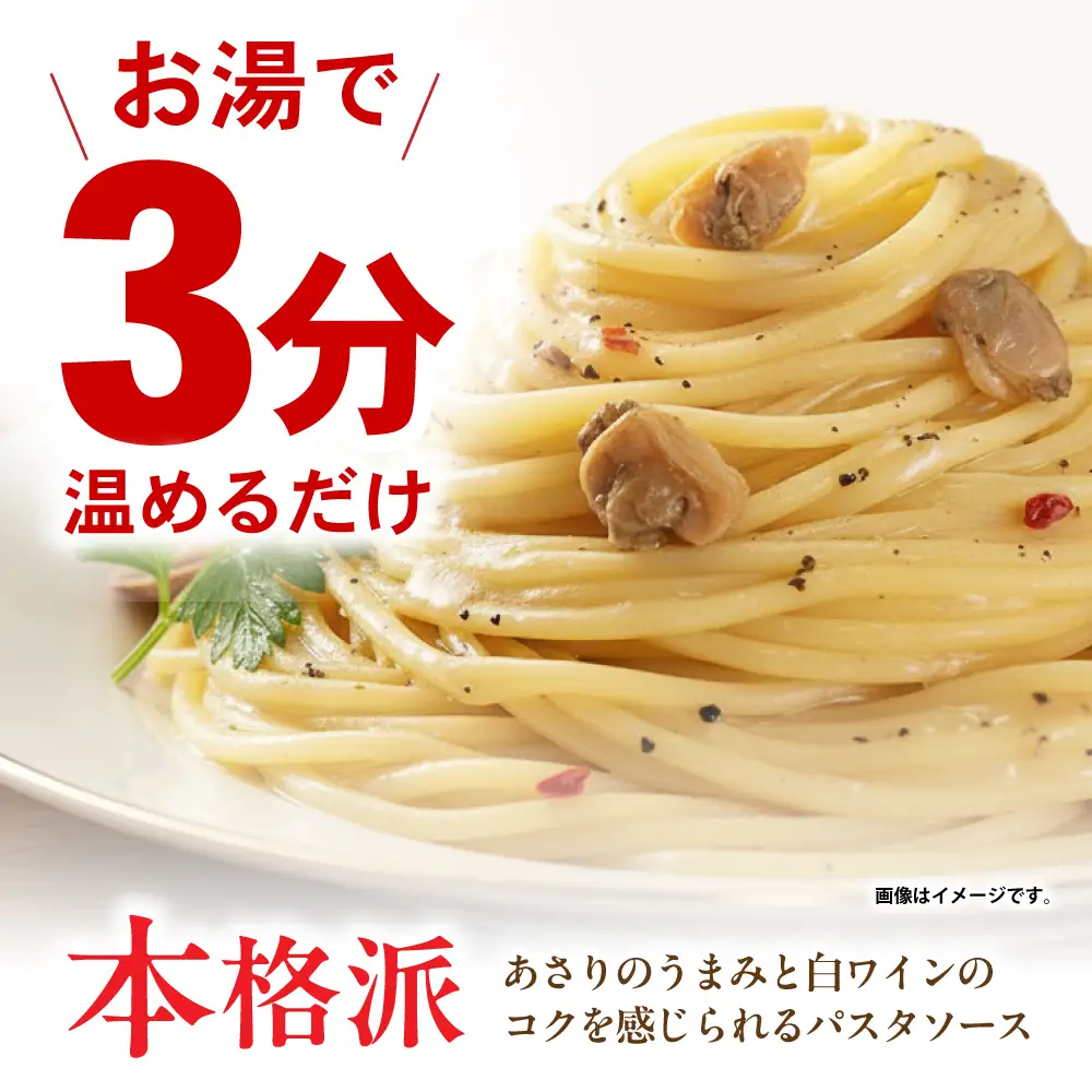 日本ハム レストラン仕様 ボンゴレビアンコ 10パックセット(1パック4袋入り)計40食分 /　ボンゴレ あさり パスタ パスタソース 小分け レトルト / 諫早市 / 日本ハムマーケティング株式会社[AHAL014]