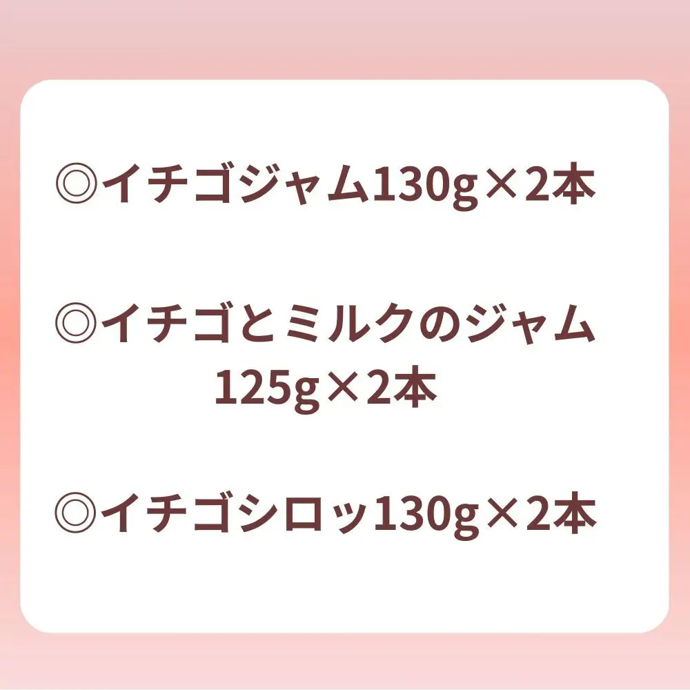 【オーガニックnico】有機イチゴで作ったジャムとシロップの詰め合わせ｜無添加 人気 いちご ジャム［ 京都 有機  オーガニックいちご 無添加 無着色フルーツ 果物人気 おすすめ お取り寄せ 通販 送料無料 ふるさと納税 
